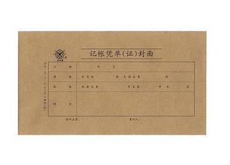 记账凭证系统